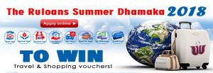 Summer Dhamaka Contest